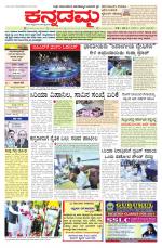 Kannadamma Daily Belgaum