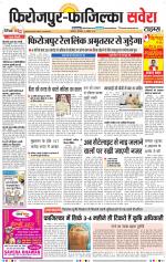 Firozpur / Fazilka Savera