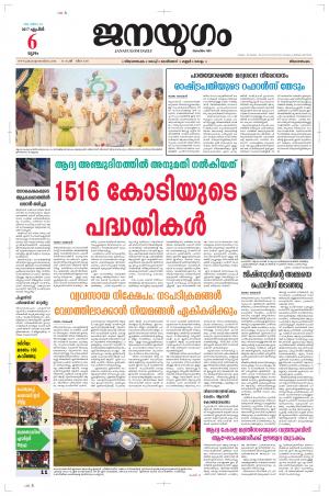 2017 April 06 Thursday