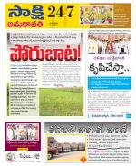 Guntur Amaravathi District