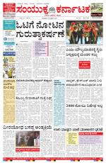 Namma Bengaluru, ಬೆಂಗಳೂರು