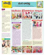 Guntur Constituencies