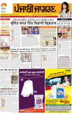 Amritsar : Punjabi jagran News 17th May 2013