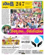 Suryapet District