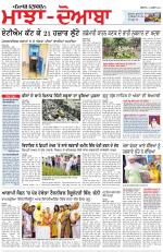 Punjabi Tribune (Majha/Doaba)