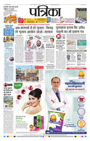 Tikamgarh Patrika