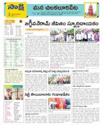 Guntur Amaravathi Constituencies