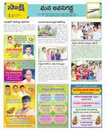 Vijayawada City Constituencies