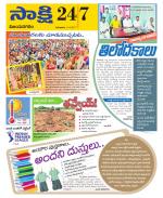 Vijayanagaram District