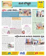 Vijayanagaram Constituencies