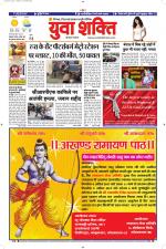 युवाशक्ति