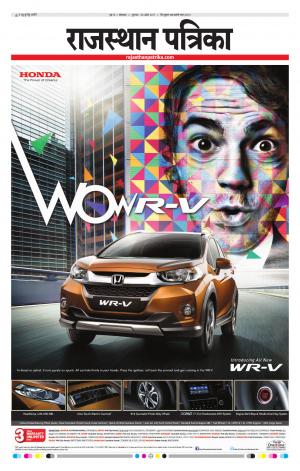 rajasthan patrika dungarpur