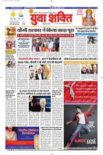 युवाशक्ति