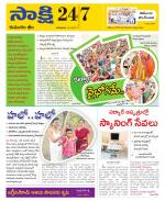 Komaram Bheem District