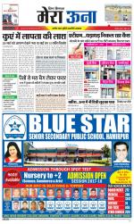 Divya Himachal Dharamsala +Mera Una +Aastha