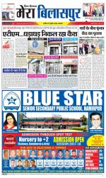 Divya Himachal Dharamsala+Mera Bilaspur +Aastha