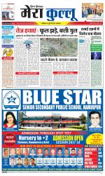 Divya Himachal Dharamsala+Mera Kullu +Aastha