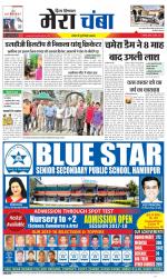 Divya Himachal Dharamsala+Mera Chamba+Aastha