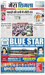 Divya Himachal Shimla+Mera Shimla +Aastha