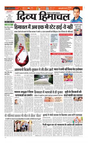 Divya Himachal Chandigarh