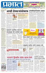 पुणे शहर आवृत्ती