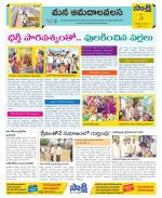 Srikakulam Constituencies