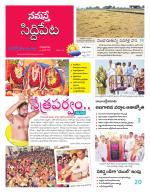 Siddipet