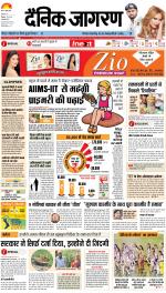 Patna Hindi ePaper, Patna Hindi Newspaper - InextLive