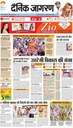 Ranchi Hindi ePaper, Ranchi Hindi Newspaper - InextLive