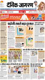Bareilly Hindi ePaper, Bareilly Hindi Newspaper - InextLive