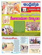 Kumuram Bheem District