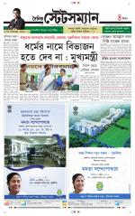 Dainik-Statesman