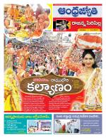 Rajanna Sircilla District