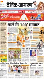Gorakhpur Hindi ePaper, Gorakhpur Hindi Newspaper - InextLive