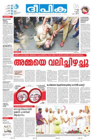 Deepika 06 April 2017