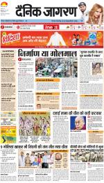 Meerut Hindi ePaper, Meerut Hindi Newspaper - InextLive