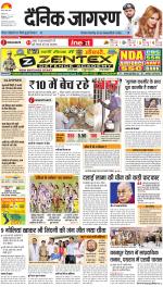 Kanpur Hindi ePaper, Kanpur Hindi Newspaper - InextLive