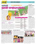 Anantapur Constituencies