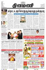 Dinamani - Nagapattinam