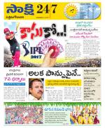 West Godavari District