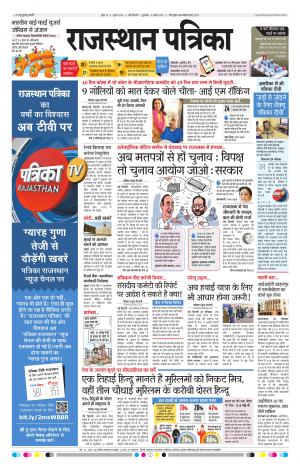delhi edition paper