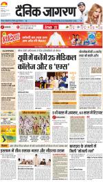 Lucknow Hindi ePaper, Lucknow Hindi Newspaper - InextLive