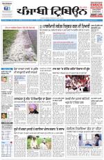 Punjabi Tribune