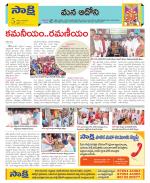 Kurnool Constituencies