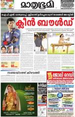 Kannur (includes Kasargod)