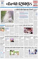 Punjabi Tribune (Delhi Edition)