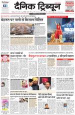 Dainik Tribune (Chandigarh)