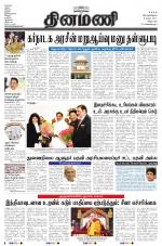 Dinamani - Villupuram