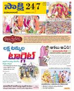 Mahabubabad District