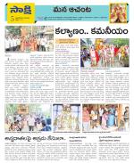 West Godavari Constituencies